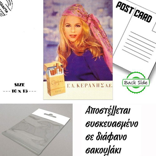 Postcard Aroma Keranis with Aliki Vougiouklaki new