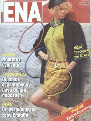 ENA Magazine Issue 41 October 8, 1987 like new