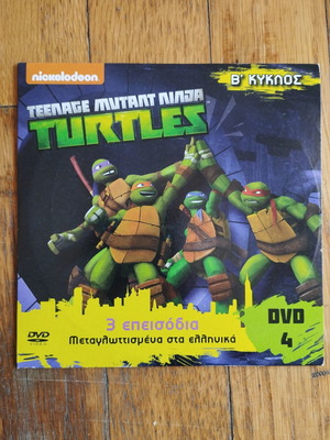 DVD Χελωνονιντζάκια Β Κύκλος 4 μεταχειρισμένο, μεταγλωττισμένο