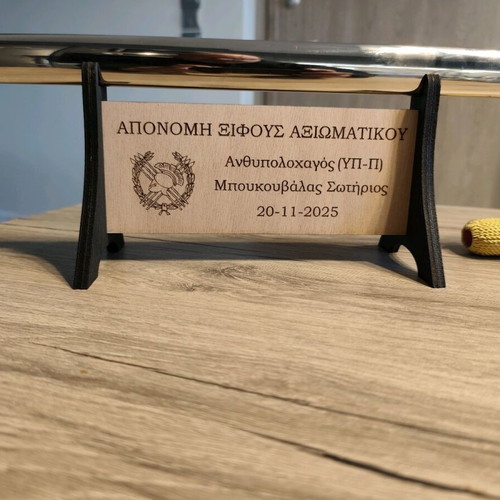 Sword Display Stand new with personalized plaque