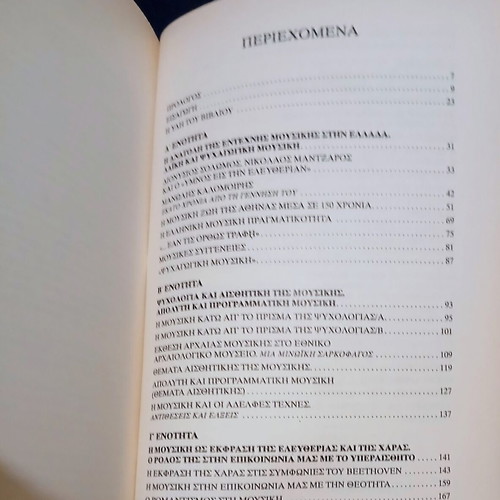 The Art of Sounds New Book Music Studies