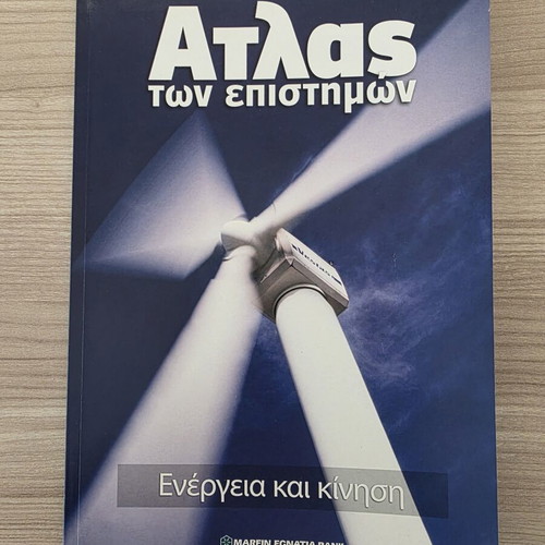 Atlas of Sciences Energy and Motion book like new