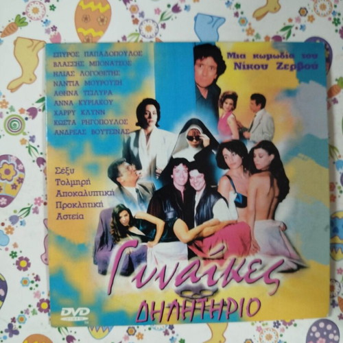 Women Poison DVD used