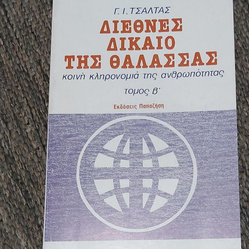 International Law of the Sea Volume B used