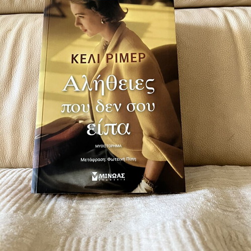 Five Greek Romance Novels like new