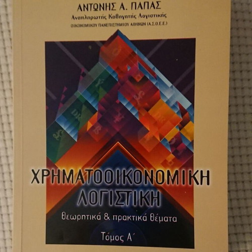 Financial Accounting Volumes A & B by Antonis A. Papas
