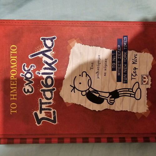 Diary of a Wimpy Kid Issue 1 new