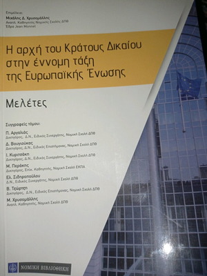 The Principle of Rule of Law Academic Book like new by Chrysomallis