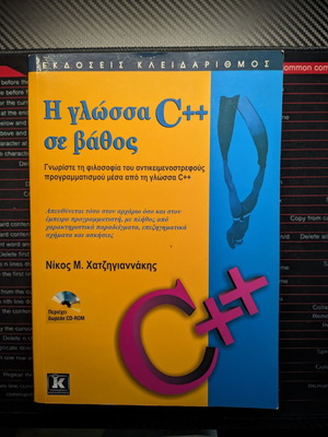 The Language C++ in Depth book like new