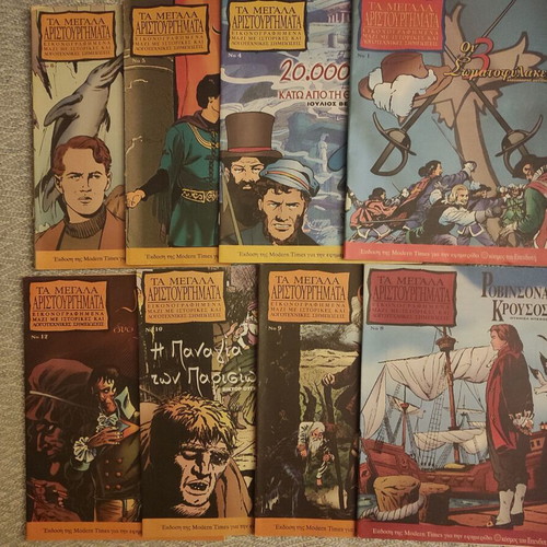 Ta Megala Aristourgimata comics used, set of 8