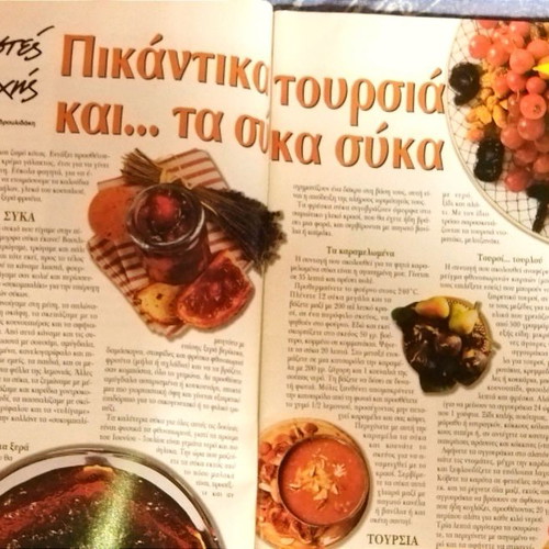 Kouzina & Poiotita Zois used magazine September-October 1999