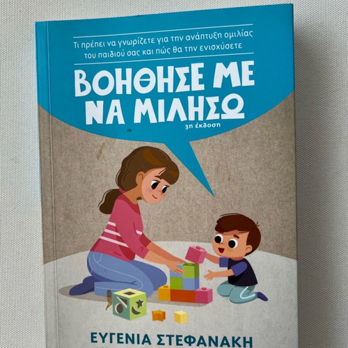 Help Me Speak book like new