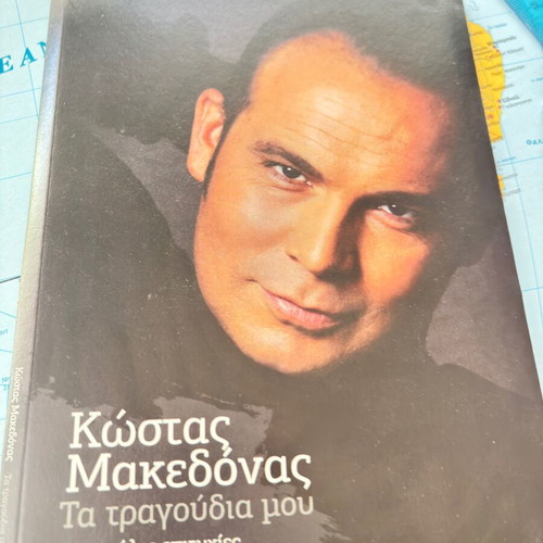Kostas Makedonas Ta Tragoudia Mou CD, entechno