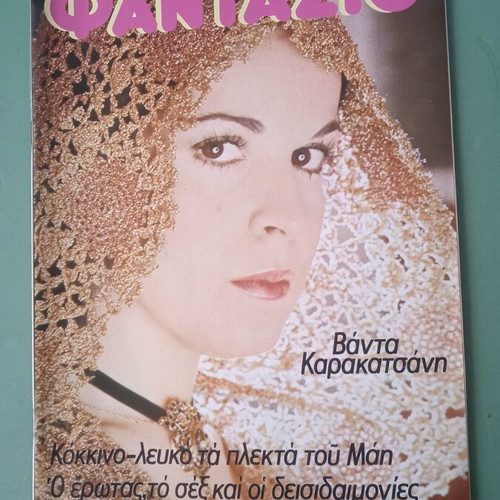 Fantazio magazine used, good condition