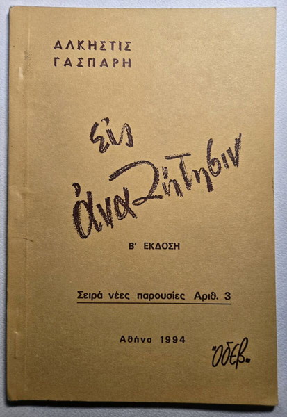 4 βιβλία πακέτο