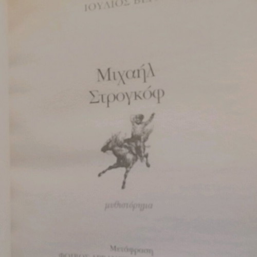 Michael Strogoff used, softcover, Jules Verne