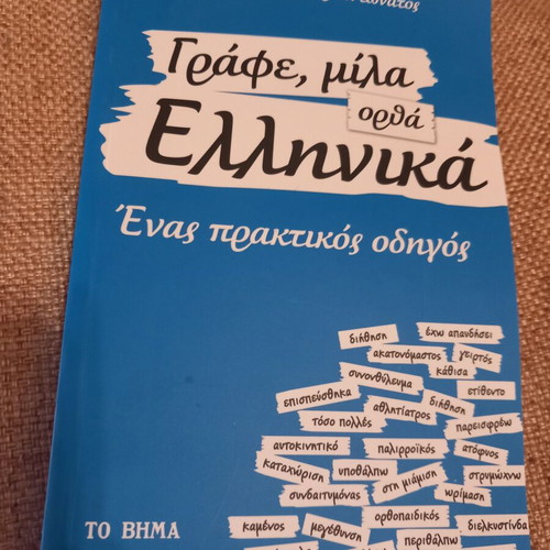 Write Speak Correct Greek book used