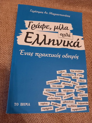 Write Speak Correct Greek book used