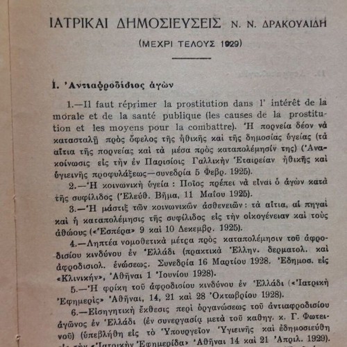 Historical and Social Overview of Prostitution by N. Drakoulidis used