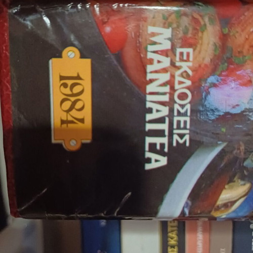 Authentic Tselementes cookbooks like new, set of two volumes