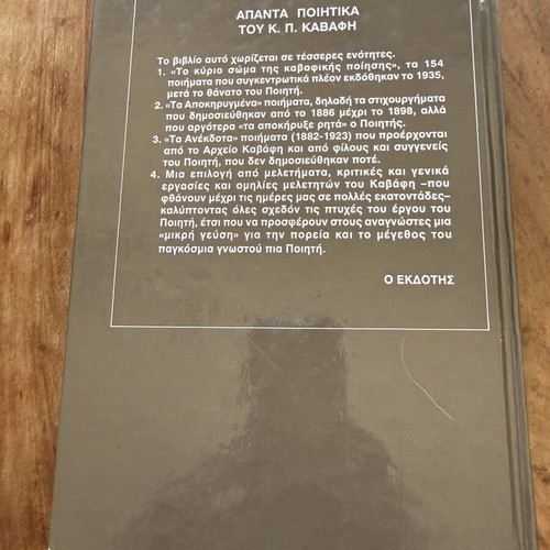 K.P. Kavafis Apanta Ta Poitika poetry book like new