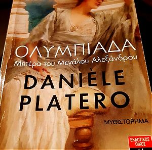 Daniele Calvo Platero, Ολυμπιάδα (Η μητέρα του μεγάλου Αλεξάνδρου).