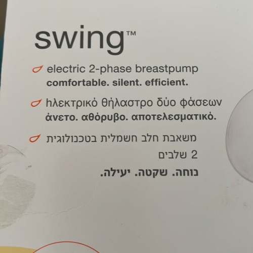 Medela breast pump like new with all contents