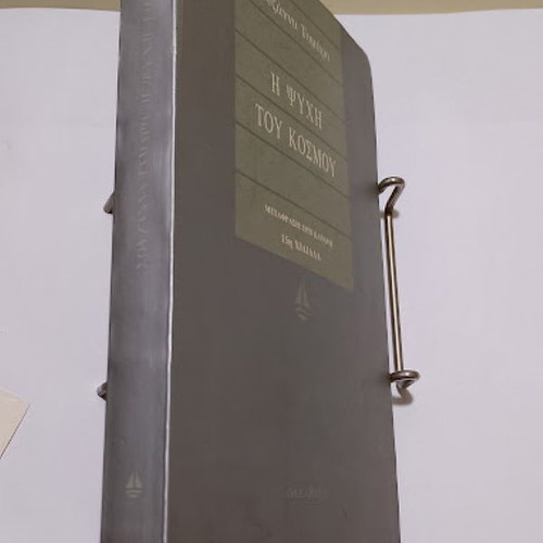 The Soul of the World by Susanna Tamaro used, Greek edition