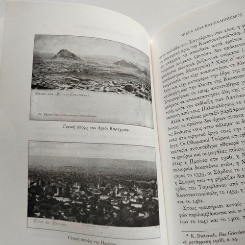 Book "Η Ελληνική Μικρασία - Από την Αρχαιότητα μέχρι τον 20ο Αιώνα" used