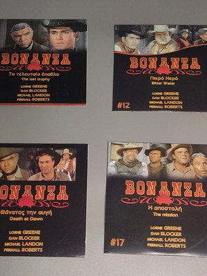 Bonanza DVD set like new, seasons 1 and 2 with Greek subtitles