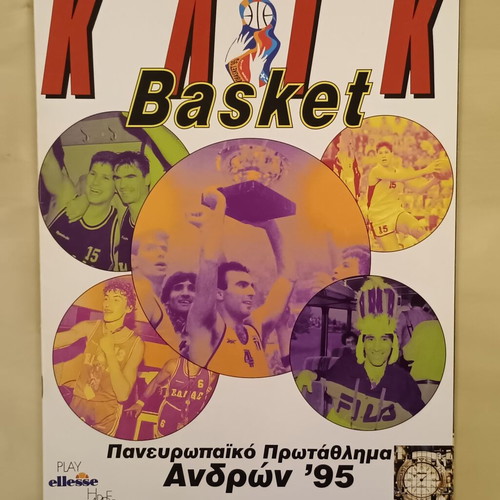 Klik Magazine Issue 99 July 1995 with Eurobasket 1995 Insert like new