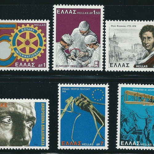Hellas 1978 Anniversaries and Events Complete Stamp Set MNH