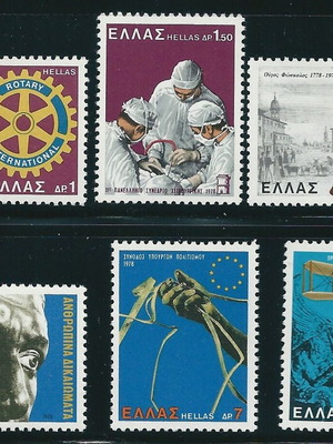 Hellas 1978 Anniversaries and Events Complete Stamp Set MNH
