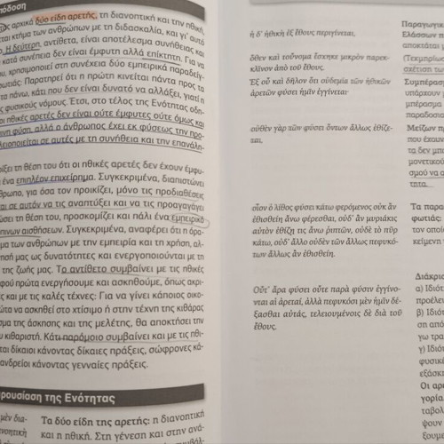 Ancient Greek Study Guide Volume B for Theoretical Direction, like new