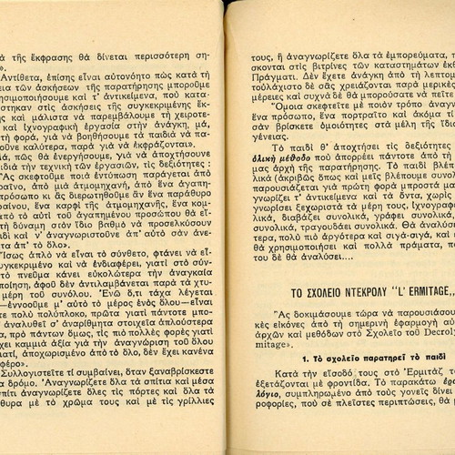 Introduction to Decroly Method used, Vol. A, Educational Principles of the School