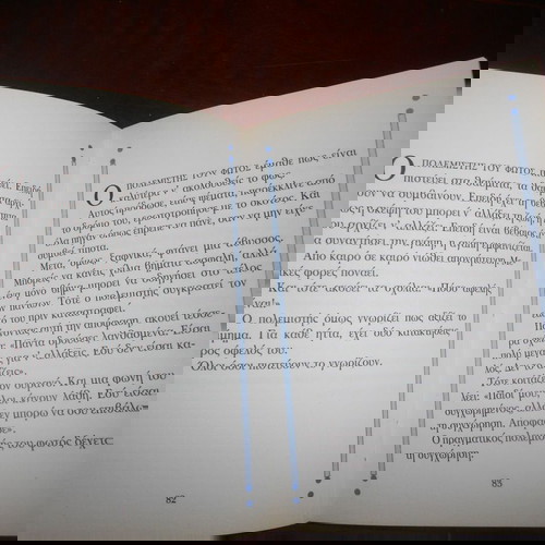 ΠΑΟΥΛΟ ΚΟΕΛΟ ''ΑΛΧΗΜΙΣΤΗΣ '' ΕΚΔ 1995 ''ΤΟ ΕΓΧΕΙΡΙΔΙΟ ΤΟΥ ΠΟΛΕΜΙΣΤΗ ΤΟΥ ΦΩΤΟΣ''  ΕΚΔ 1998[ΟΛΑ ΜΑΖΙ]