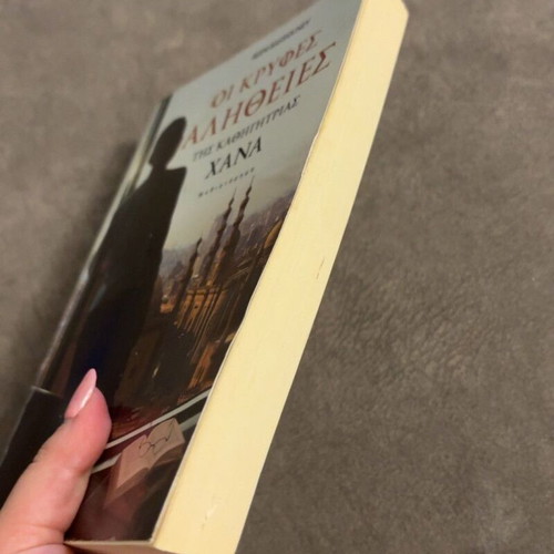 The Hidden Truths of Professor Hana by Reem Bassiouney