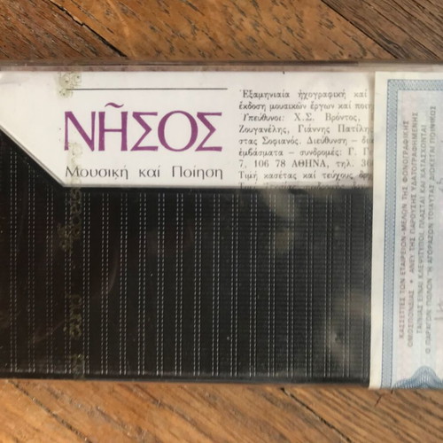 Nisos Music and Poetry No 2 cassette tape new, entechno