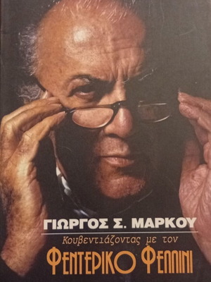 Kouventiazontas Me Ton Federico Fellini book new, Greek arts