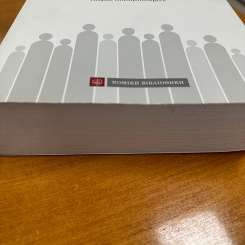 Individual labor relations book used
