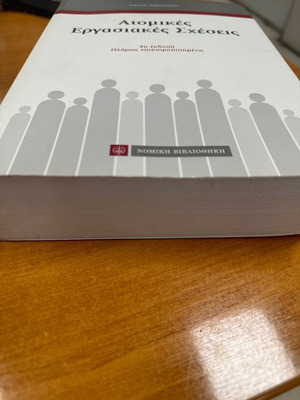Individual labor relations book used