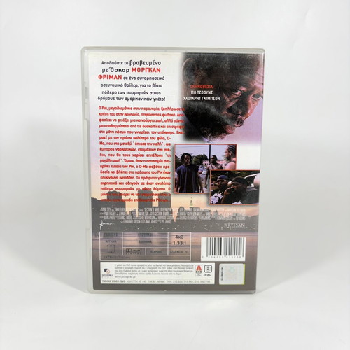 Instinct DVD used with Greek subtitles