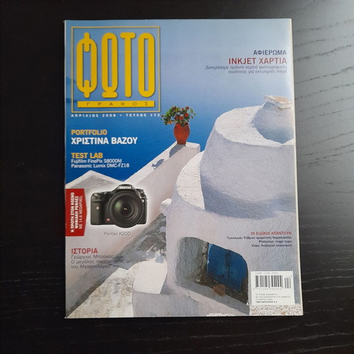 Fotografos magazine issue 172 like new
