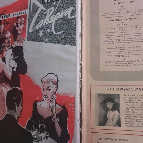 Eikones magazine used, volume of 13 issues 1956 #23-35