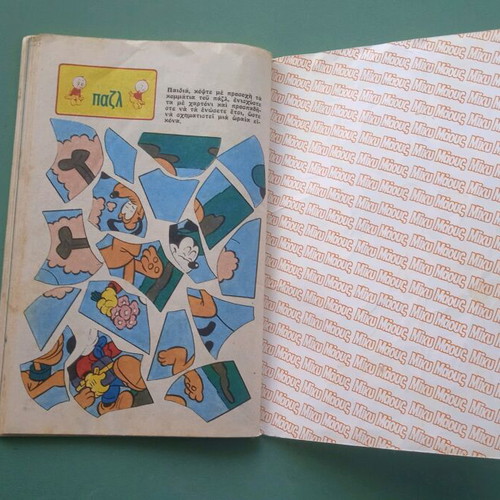 Miky Maous used comic in good condition