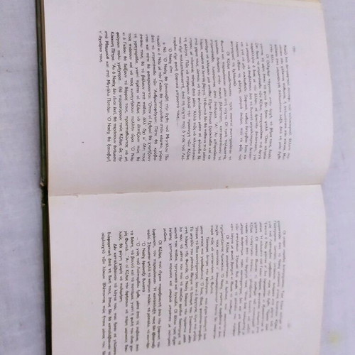 Novel book The War of Fire used