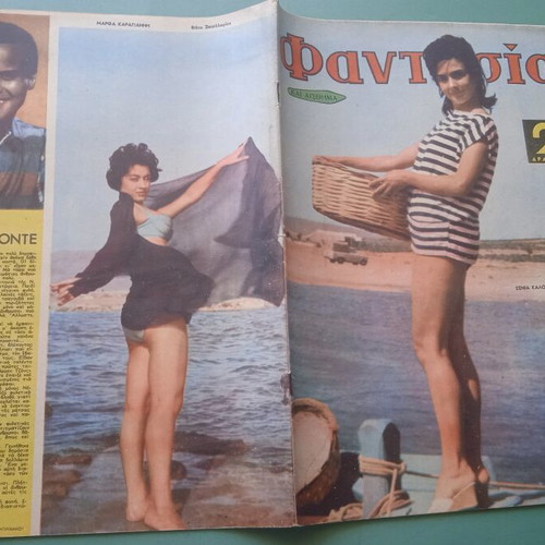 Fantasia magazine used, good condition