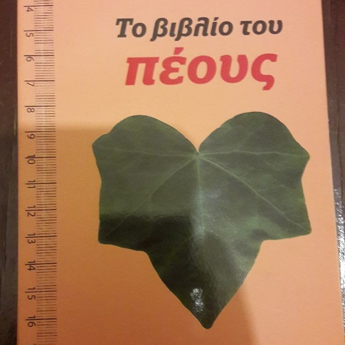 The Book of Penis new, special edition Documento