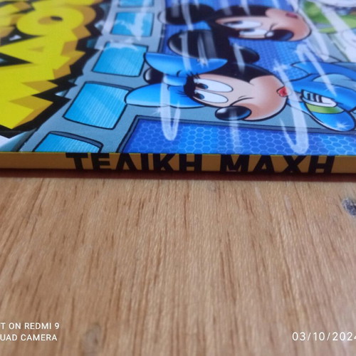 Miky Maous Issue 328 Final Battle