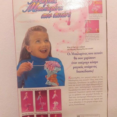 Sky Dancers Flying Doll Galoob new in box